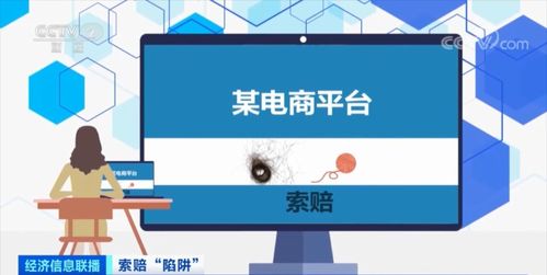 網(wǎng)購食品安全事件頻發(fā) 3000家商戶遭索賠背后的真相與網(wǎng)絡(luò)信息安全的重要性